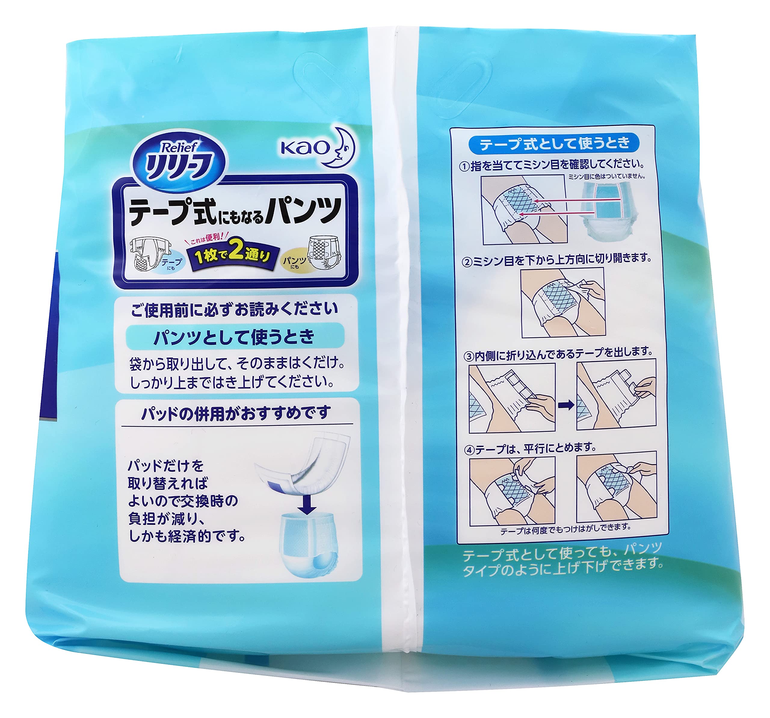 Amazon.co.jp: 花王(Kao) KAO リリーフ テープ 式にもなるパンツ L~LL