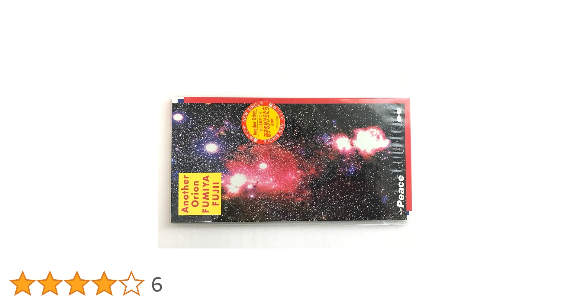 another cell CD 美品 Amazon.co.jp: UN AMNESIAC GIRL 〜First Code (2000 – 2003)~ (生産