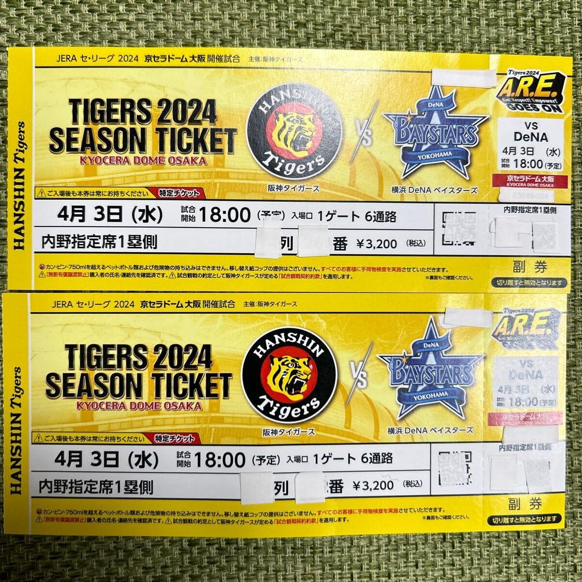 Stunning 阪神タイガース チケット 購入方法 Picture Art Stunning 阪神タイガース チケット 購入方法 Picture Art