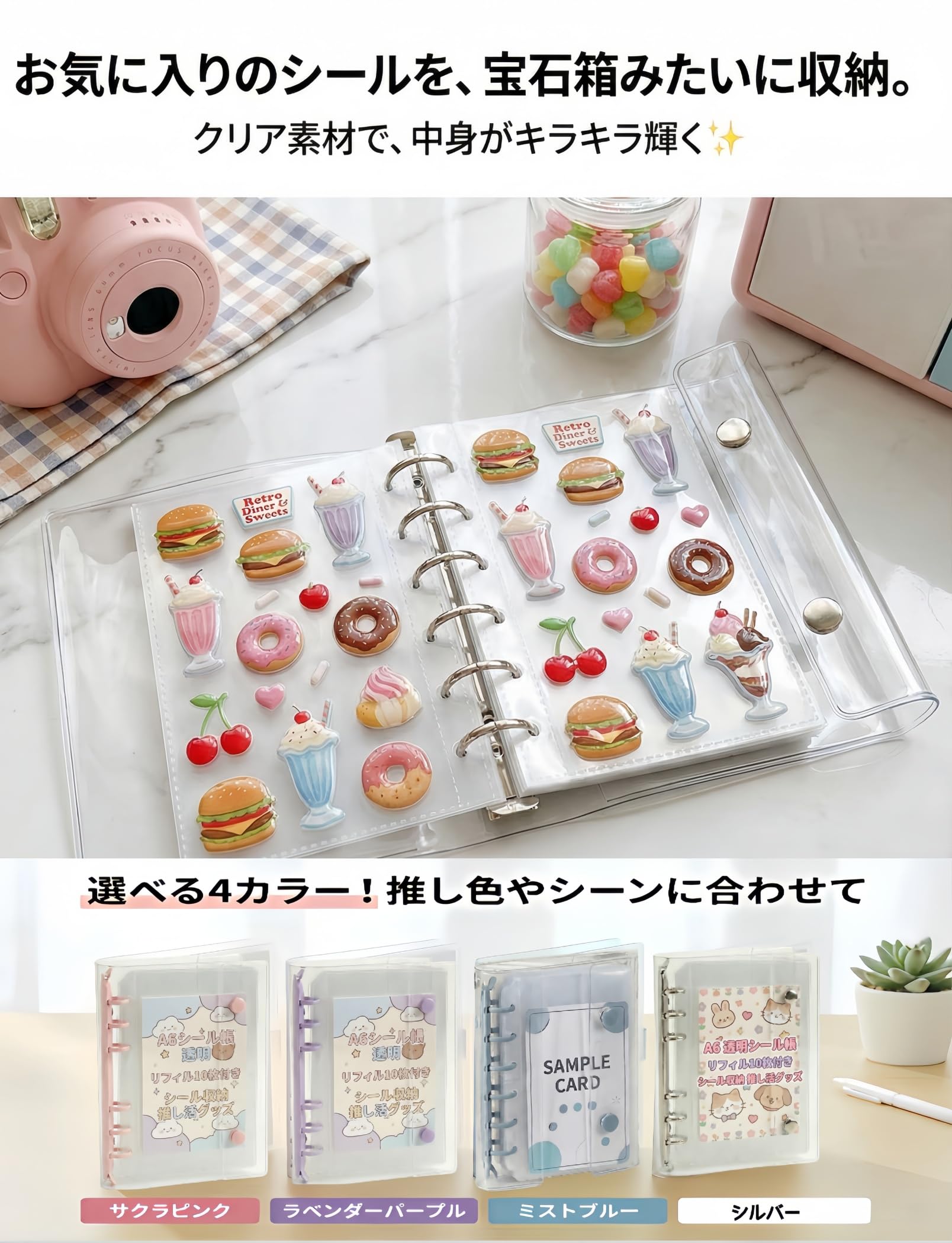 Amazon.co.jp: KaiwayInno シール帳 クリア A6 バインダー 透明 ピンク