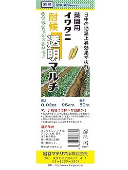 Amazon.co.jp: 岩谷マテリアル(Iwatani Materials) イワタニ菜園