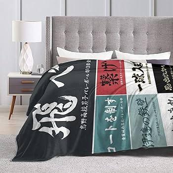 Amazon|ブランケット ハイキュー(21) アニメ 毛布 ひざ掛け 軽量 Amazon|ブランケット ハイキュー(21) アニメ 毛布 ひざ掛け 軽量