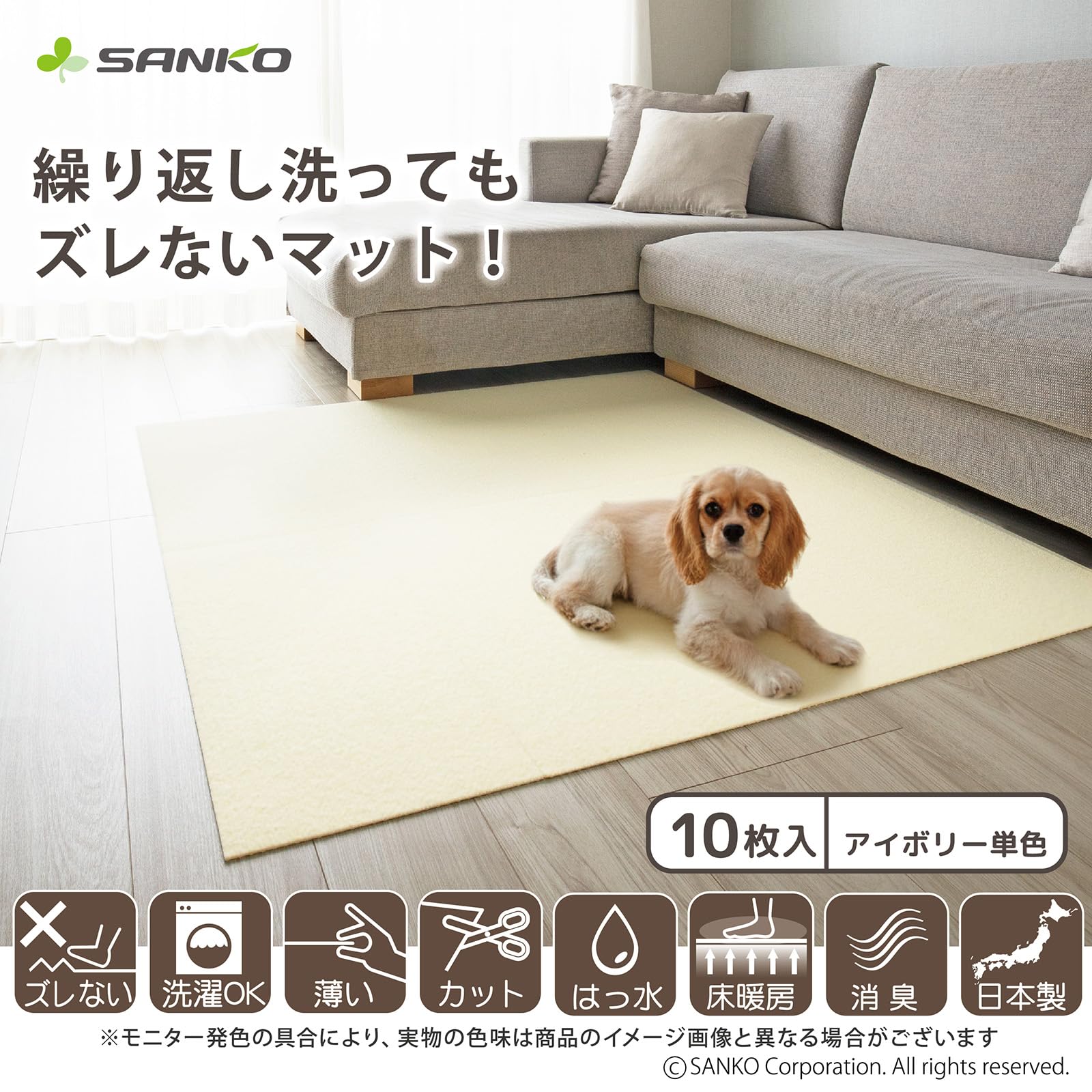 Amazon｜サンコー ずれない タイルカーペット 30×30cm アイボリー 10枚