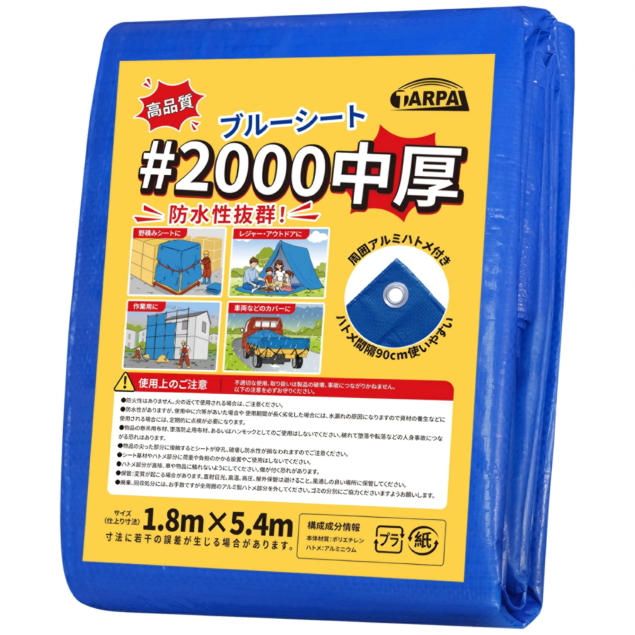 ブルーシート、ストロングシート#2000 61IZlg-7dQL._AC_UL210_SR210,