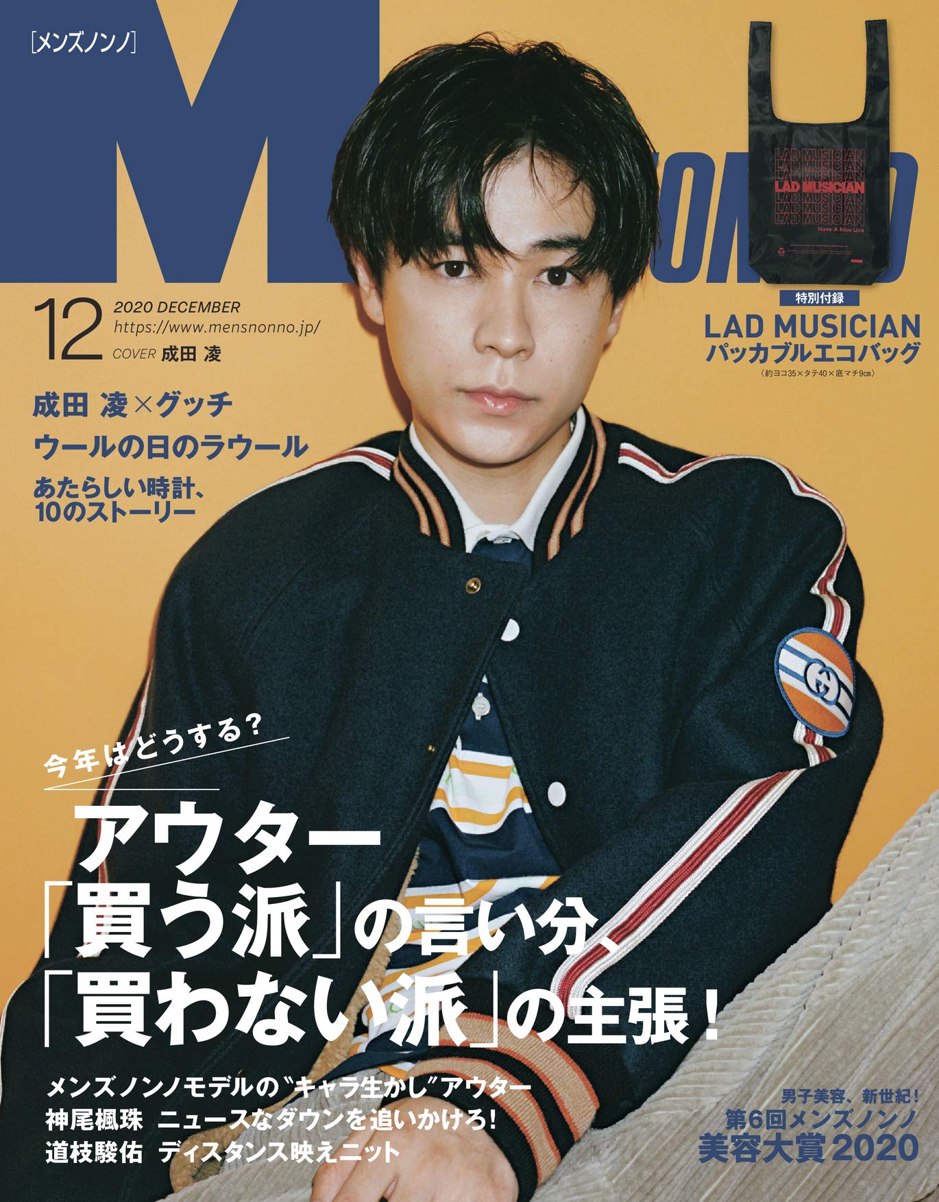 Men S Non No メンズノンノ 12月号 Men S Non No メンズノンノ Men S Non No編集部 本 通販 Amazon Men S Non No メンズノンノ 12月号 Men S Non No メンズノンノ Men S Non No編集部 本 通販 Amazon