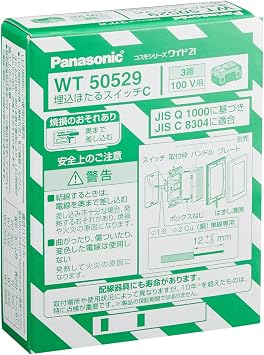 Panasonic WT50529 Cosmo Series Wide 21 Embedded Illuminated Switch C, 3-Way Switch, 10-Piece Set