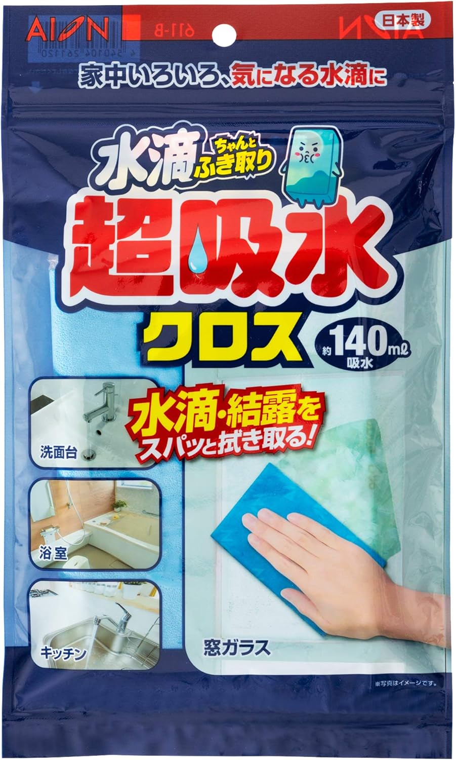Amazon アイオン 超 吸水 クロス 水滴ちゃんとふき取り ブルー 最大吸水量 140ml 縦42 5 横23cm 結露対策 日本製 611 B 1枚入1個セット キッチンスポンジ オンライン通販