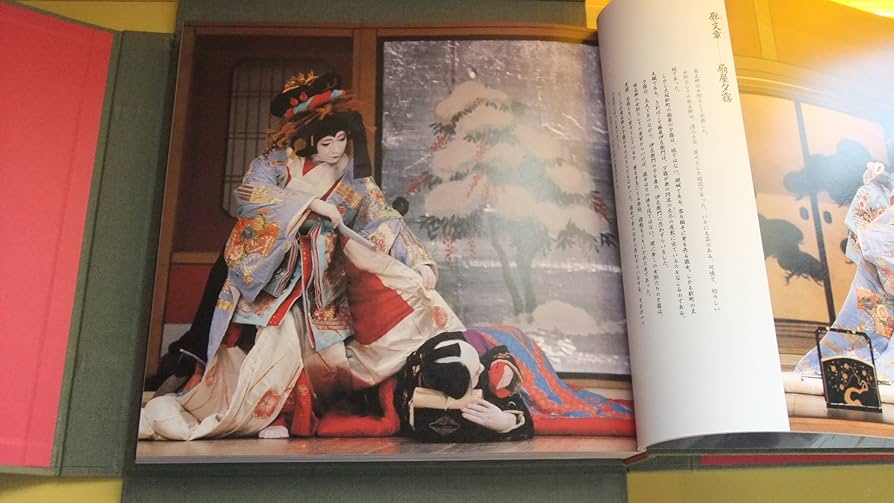 写真集　七代目　菊五郎の芝居 写真集 七代目 菊五郎の芝居