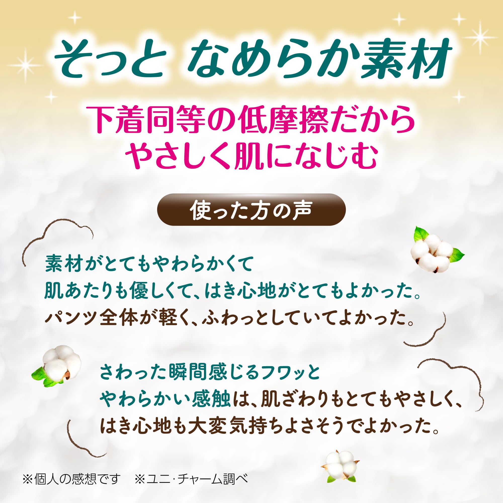Amazon | ライフリー パンツタイプ うす型軽快パンツ オーガニック
