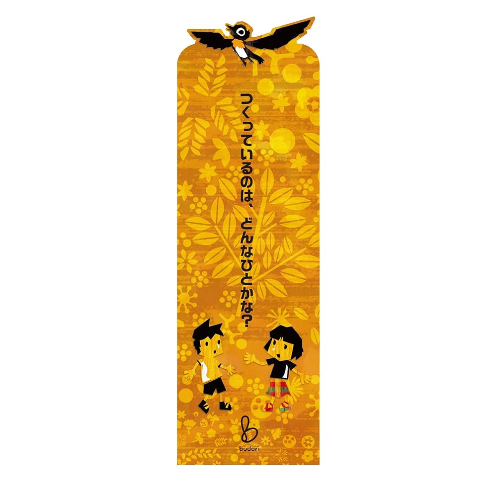 とりがおしえてくれたこと こどもにつたえるフェアトレード