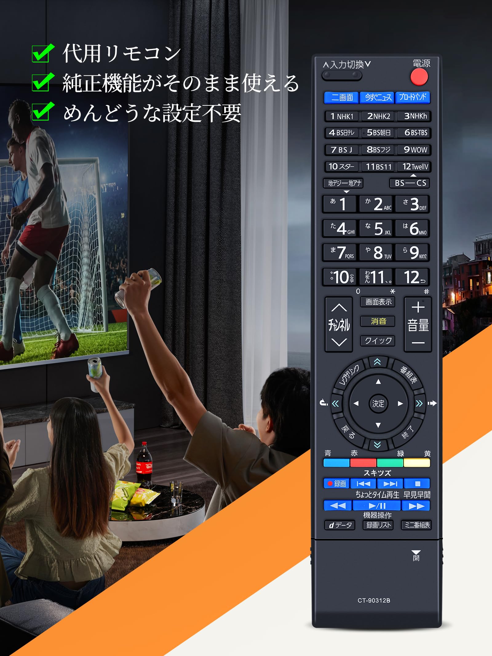 Amazon | AVTVA テレビリモコン for TOSHIBA 東芝テレビリモコン CT