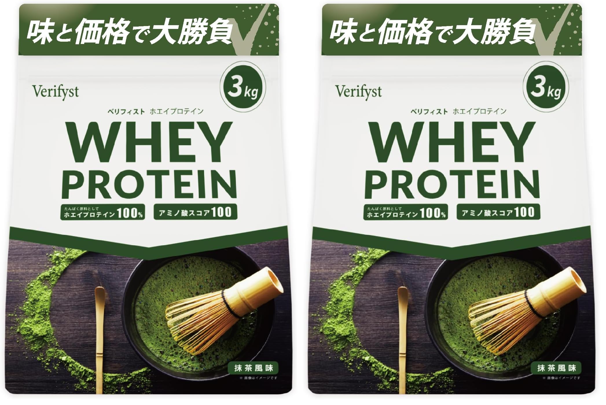 Amazon.co.jp: Verifyst ベリフィスト 3kg ホエイ プロテイン 100 抹茶