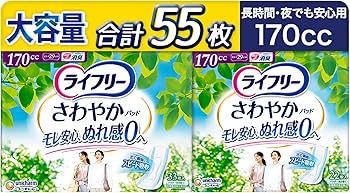 Amazon.co.jp: ライフリー 【 さわやかパッド】 170cc 長時間・夜でも