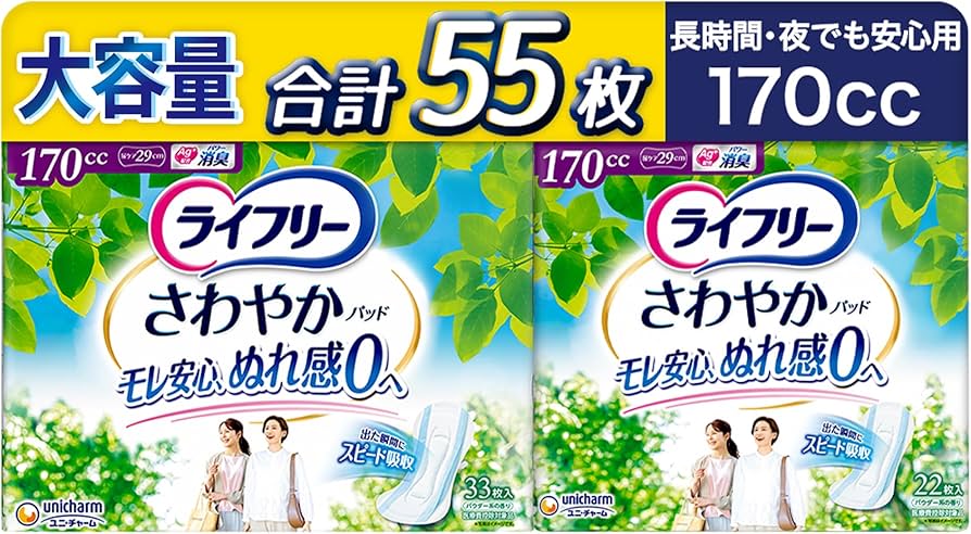 Amazon.co.jp: ライフリー 【 さわやかパッド】 170cc 長時間・夜でも