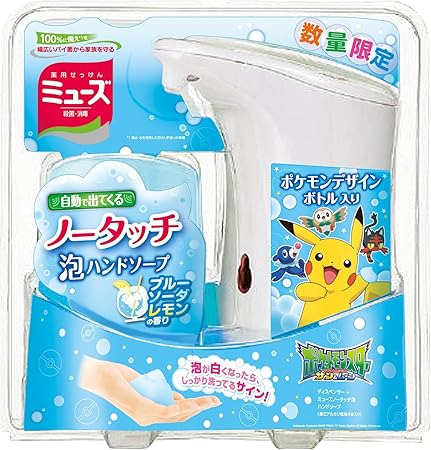 Amazon Co Jp 薬用せっけんミューズ ノータッチ 泡ハンドソープ ポケモンコラボ ブルーソーダレモンの香り 本体ソープディスペンサー 詰替250ml セット 殺菌 消毒 保湿成分配合 ドラッグストア Amazon Co Jp 薬用せっけんミューズ ノータッチ 泡ハンドソープ ポケモンコラボ ブルーソーダレモンの香り 本体ソープディスペンサー 詰替250ml セット 殺菌 消毒 保湿成分配合 ドラッグストア