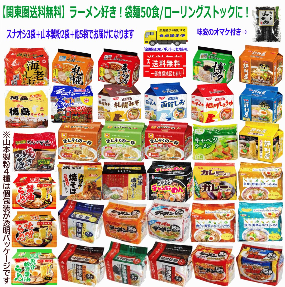 Amazon.co.jp: 【袋麺50食特集】【非常食・保存食特集】 袋麺