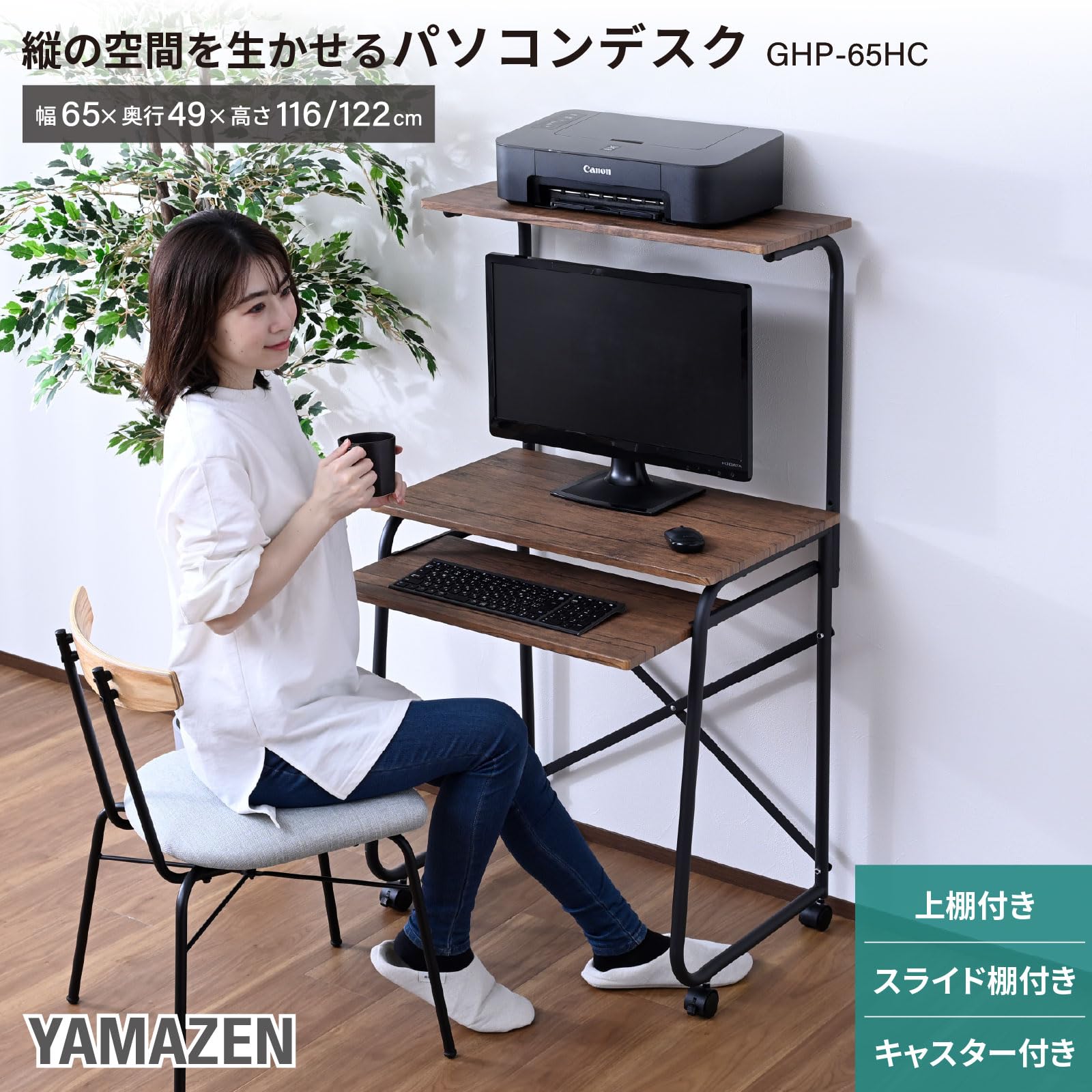 Amazon.co.jp: 山善(YAMAZEN) パソコンデスク コンパクト (上棚