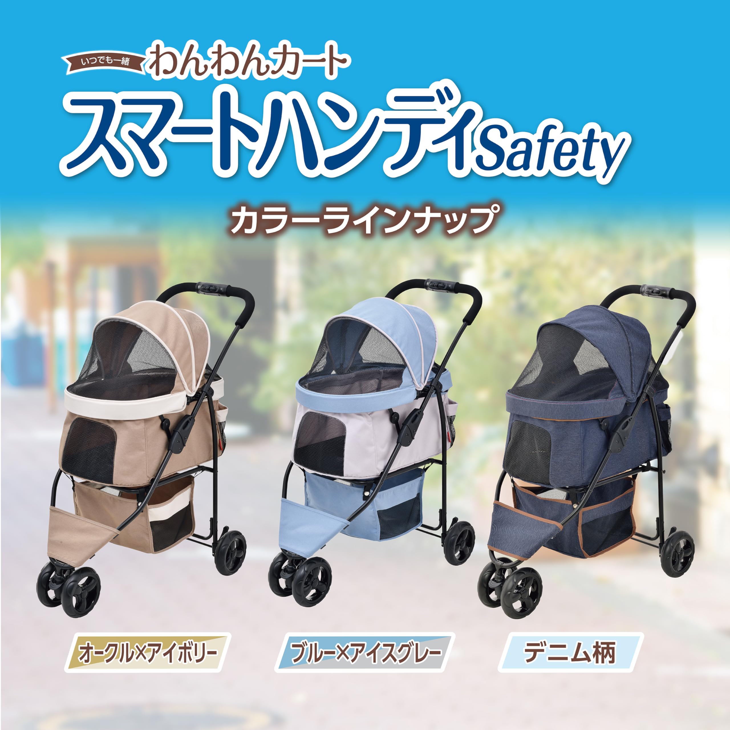 Amazon | GEX ジェックス わんわんカート スマートハンディ Safty