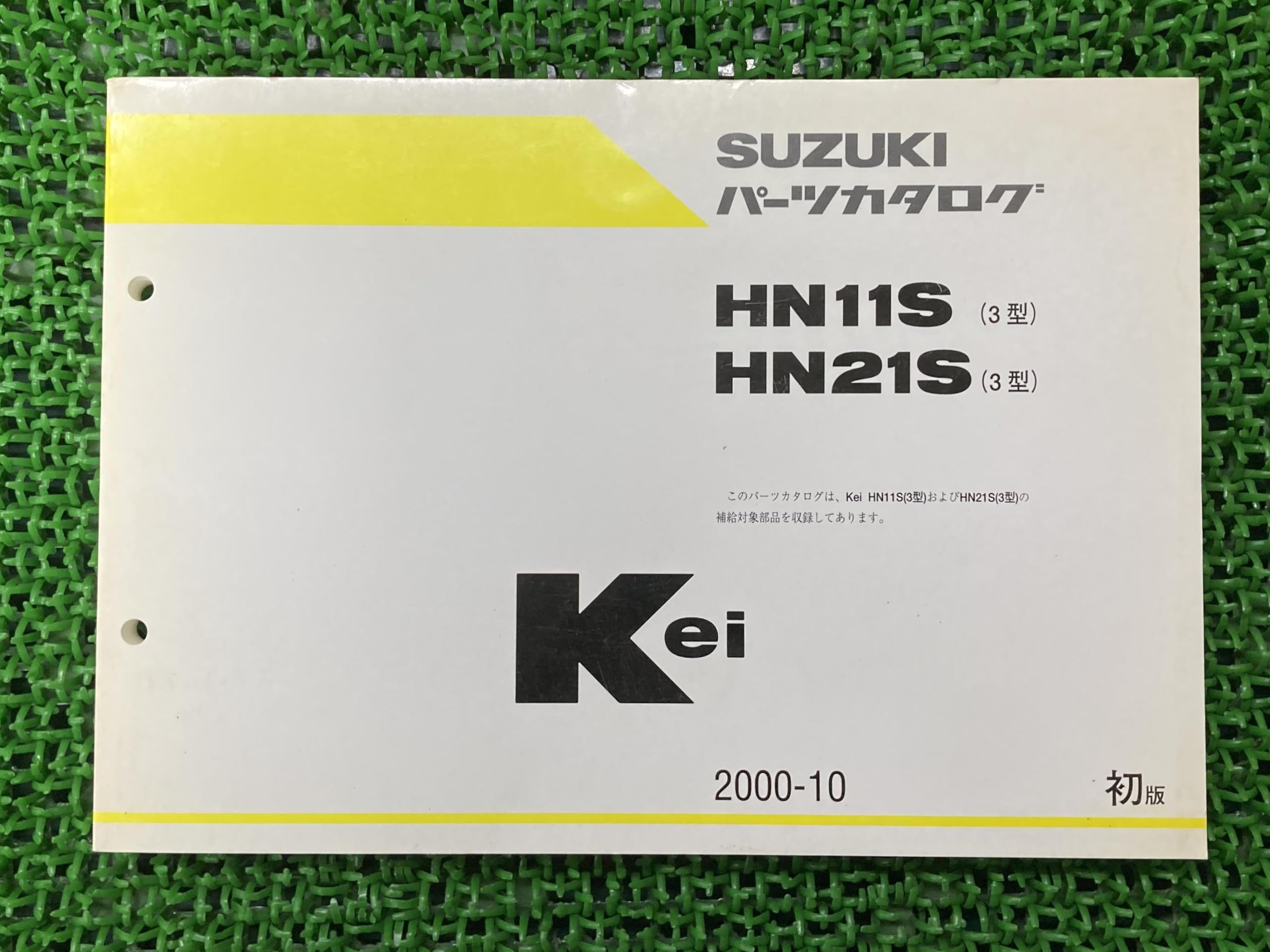 Amazon.co.jp: ケイ Kei パーツリスト 1版 スズキ 正規 中古 バイク