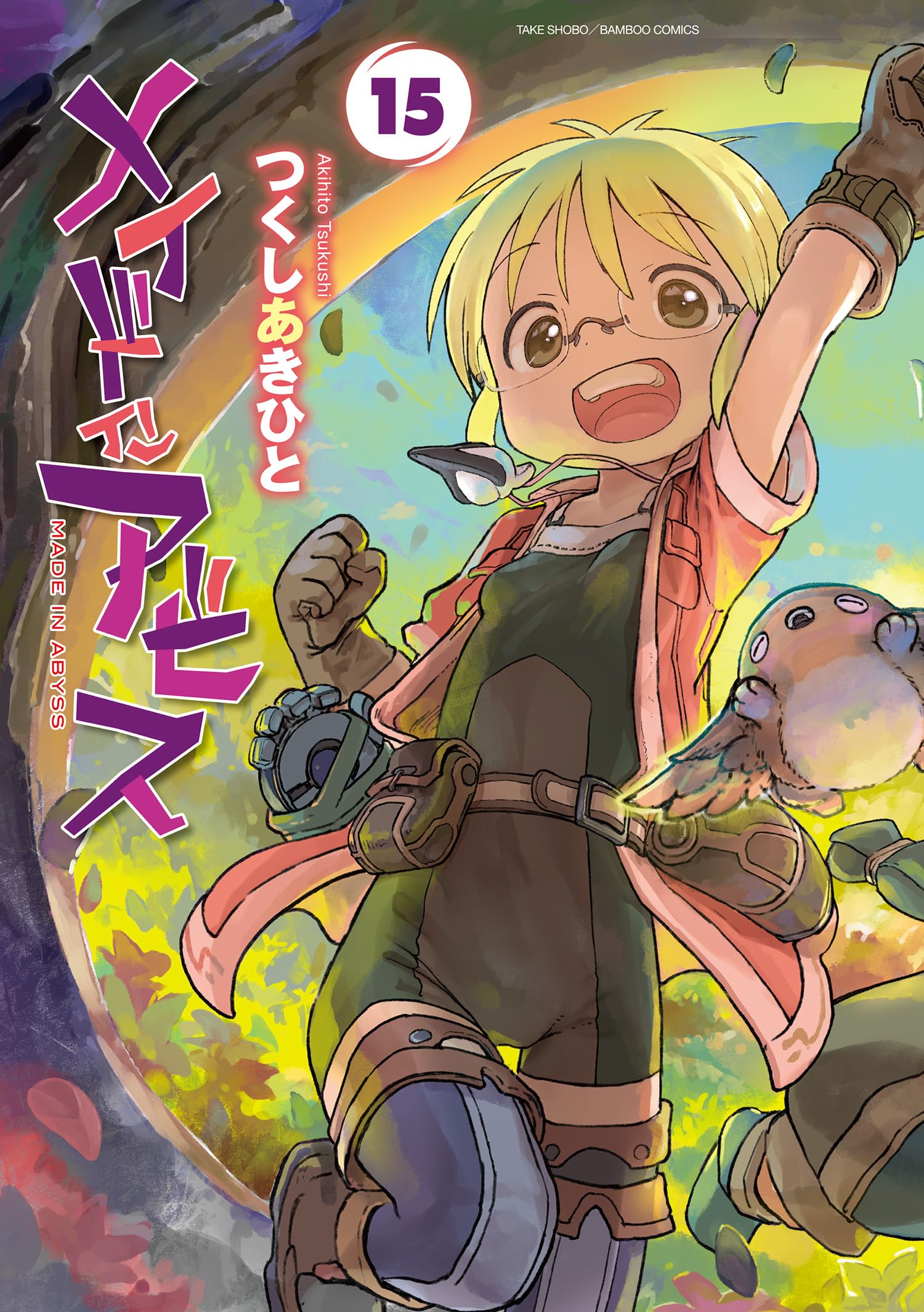 つくし あき ひと