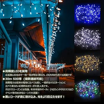 Amazon.co.jp: 【2個セット】イルミネーションライト LED電飾