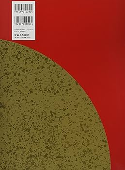 日本美術年鑑 2012 平成24年版 日本美術年鑑 2012 平成24年版(2011. 1-12)(東京文化財研究所