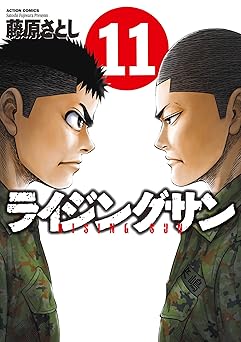 ライジングサン