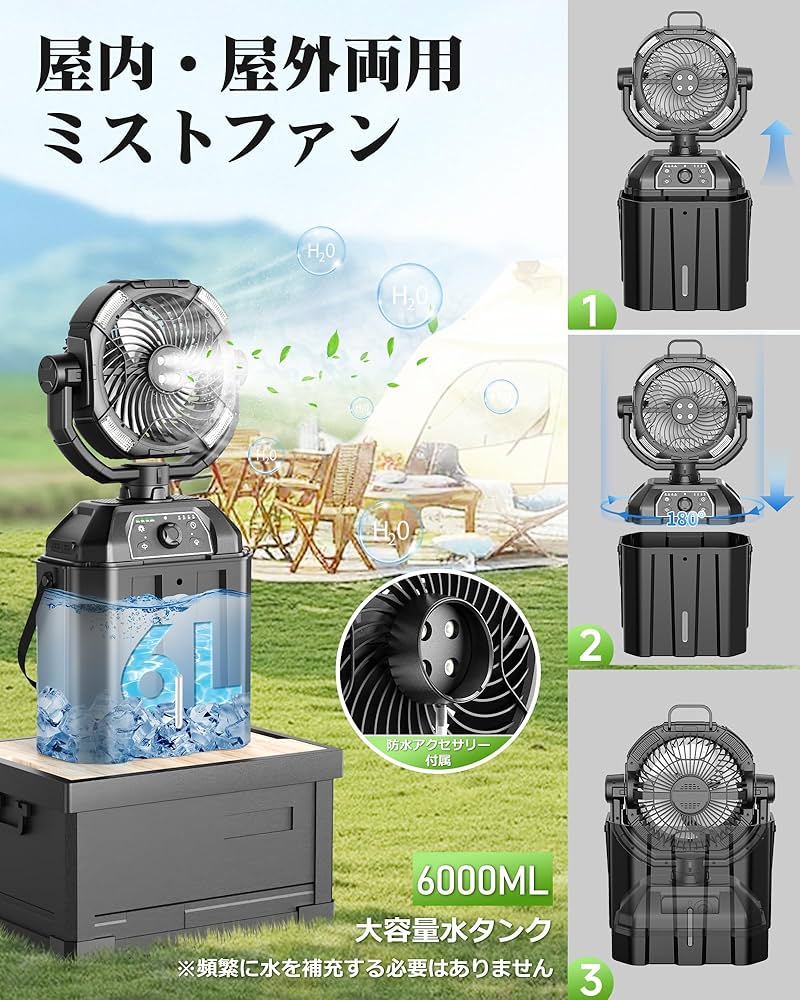 最大55時間連続使用✨ミストファン扇風機✨ミスト扇風機 サーキュレーター Amazon | 【Amazon 限定ブランド】キャンプ 扇風機 ミストファン
