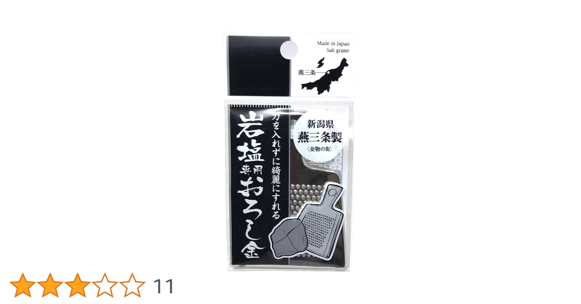 Amazon | kiseki 岩塩専用おろし金 | KISEKI | おろし器