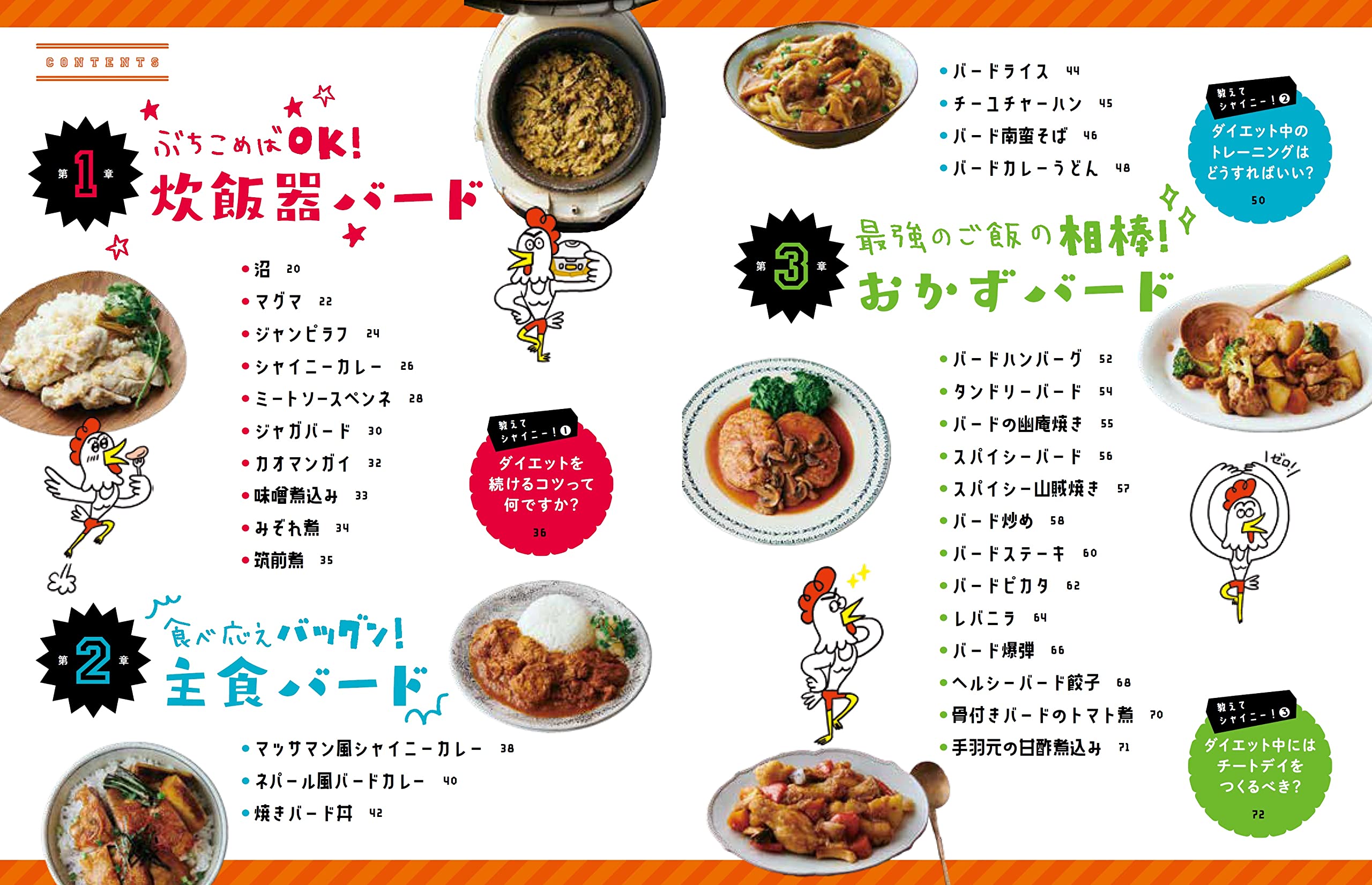 ガッツリ食べても罪悪感ゼロ 究極のバードめし マッスルグリル 本 通販 Amazon