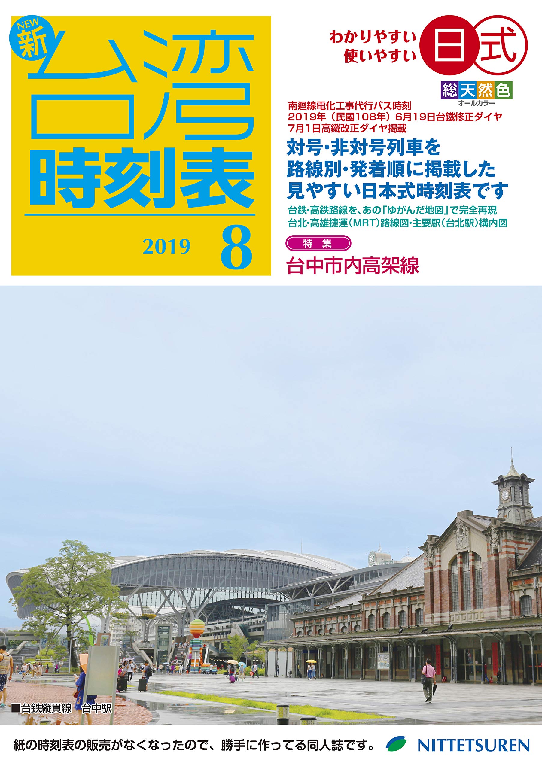 Amazon.co.jp: 日本鉄道研究団体連合会: 本、バイオグラフィー、最新