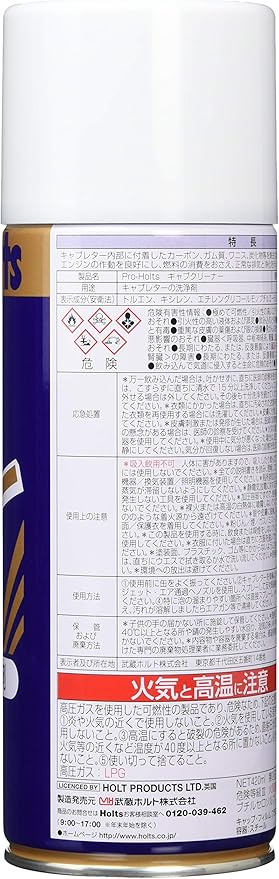 ホルツ 整備ケミカル Holts Mh618 キャブクリーナー キャブレター車用 予約 キャブクリーナー ホルツ 整備ケミカル Holts Mh618 キャブクリーナー キャブレター車用 予約 キャブクリーナー