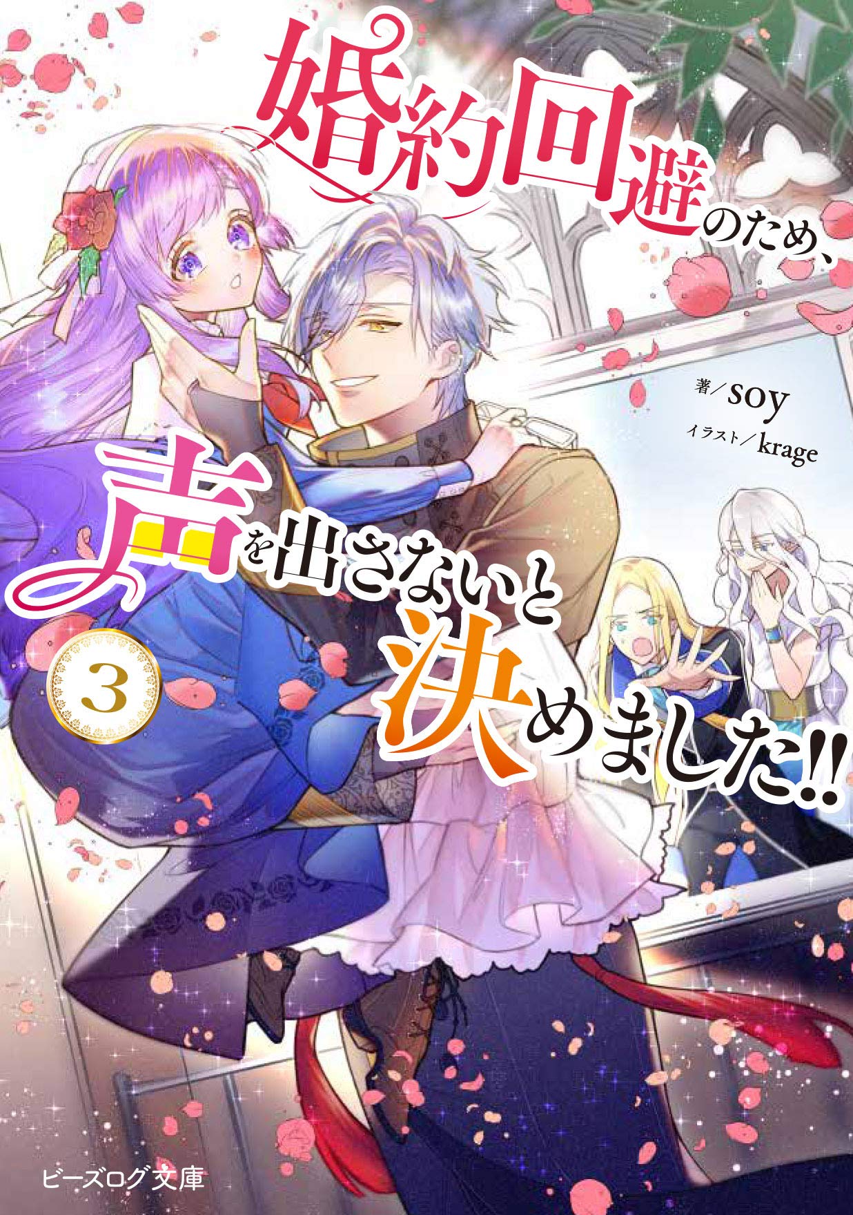 ぴ太郎様　ご予約済（他の方は購入しないでくださいませ） 山田太郎 ⋈ 参議院選挙2025 応援特集 - 参議院議員 山田太郎 公式web