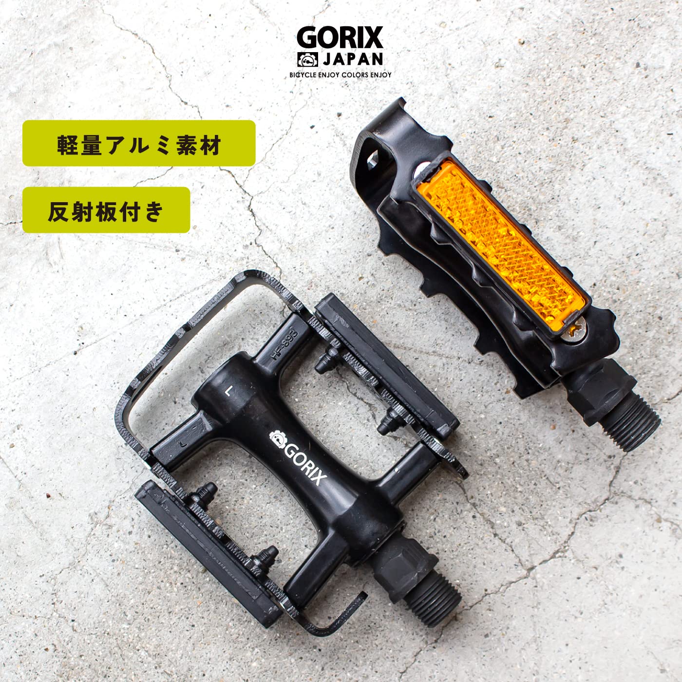 KORE GASS イエロー ペダル KORE GASS イエロー ペダル Kore