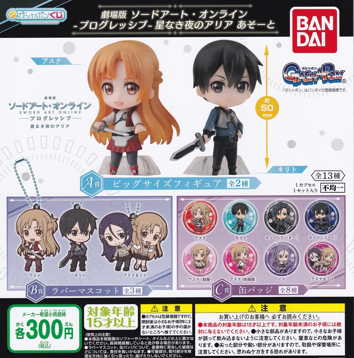 低価格 ソードアート オンライン アリシゼーション ジクソーパズル完成