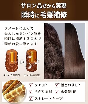 Amazon | プリュムヘアオイル 生ケラチン 生コラーゲン ダメージ