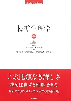 9  Standard Textbook