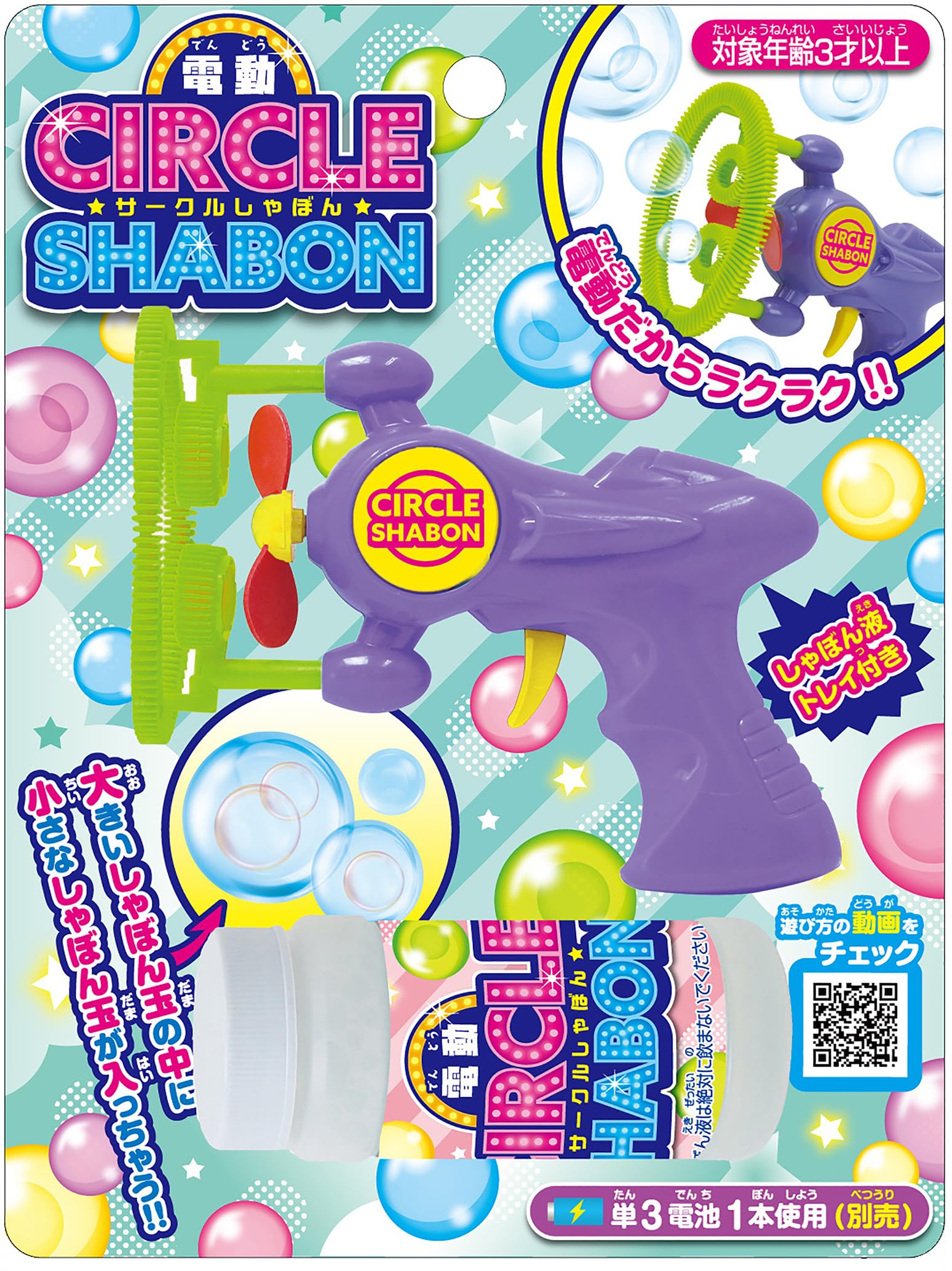 シャボン玉 シャボン玉4P<br><br> / ニッパン・オンラインカタログ