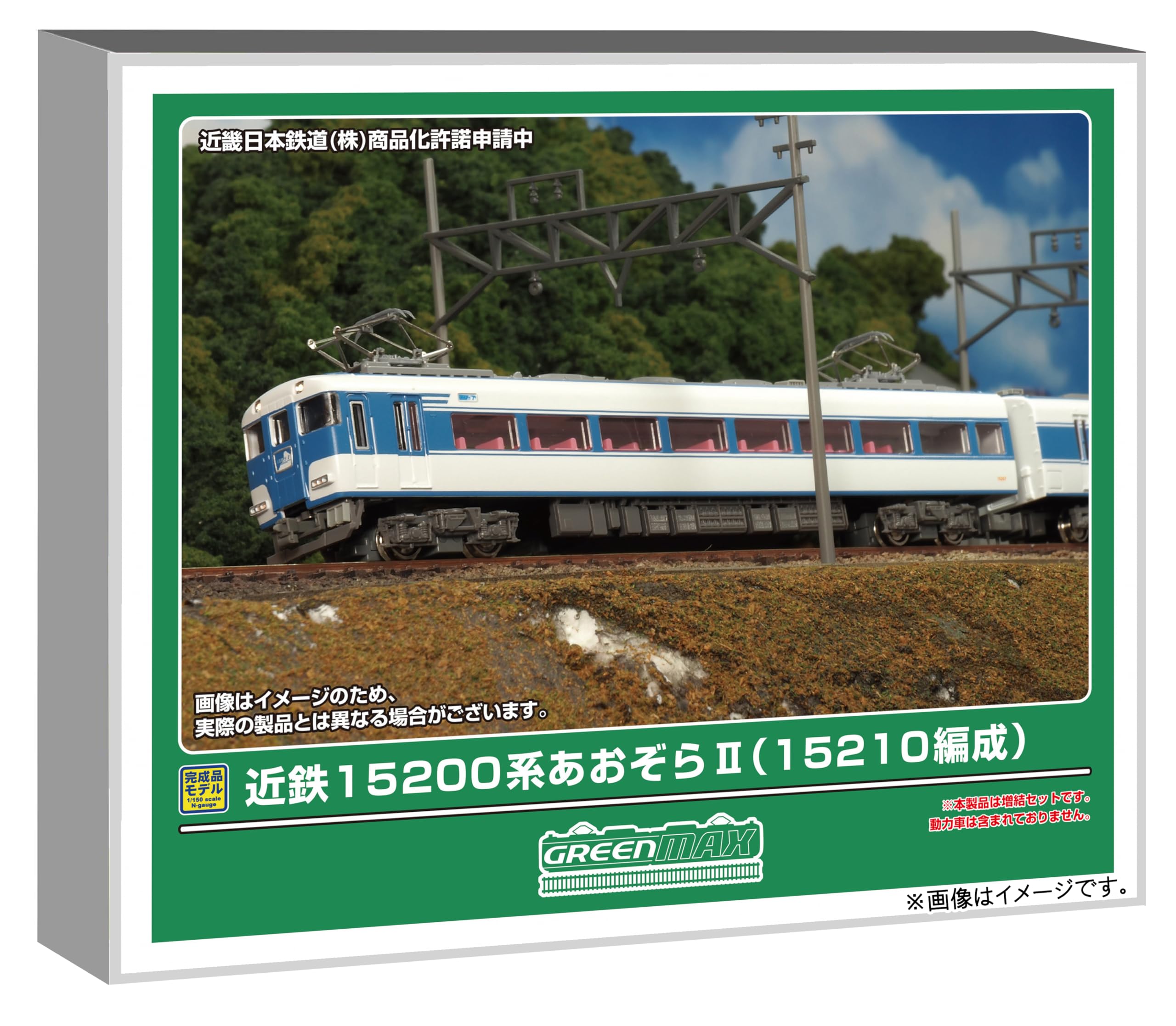 グリーンマックス Nゲージ 近鉄15200系あおぞらII 15207編成 2両編成