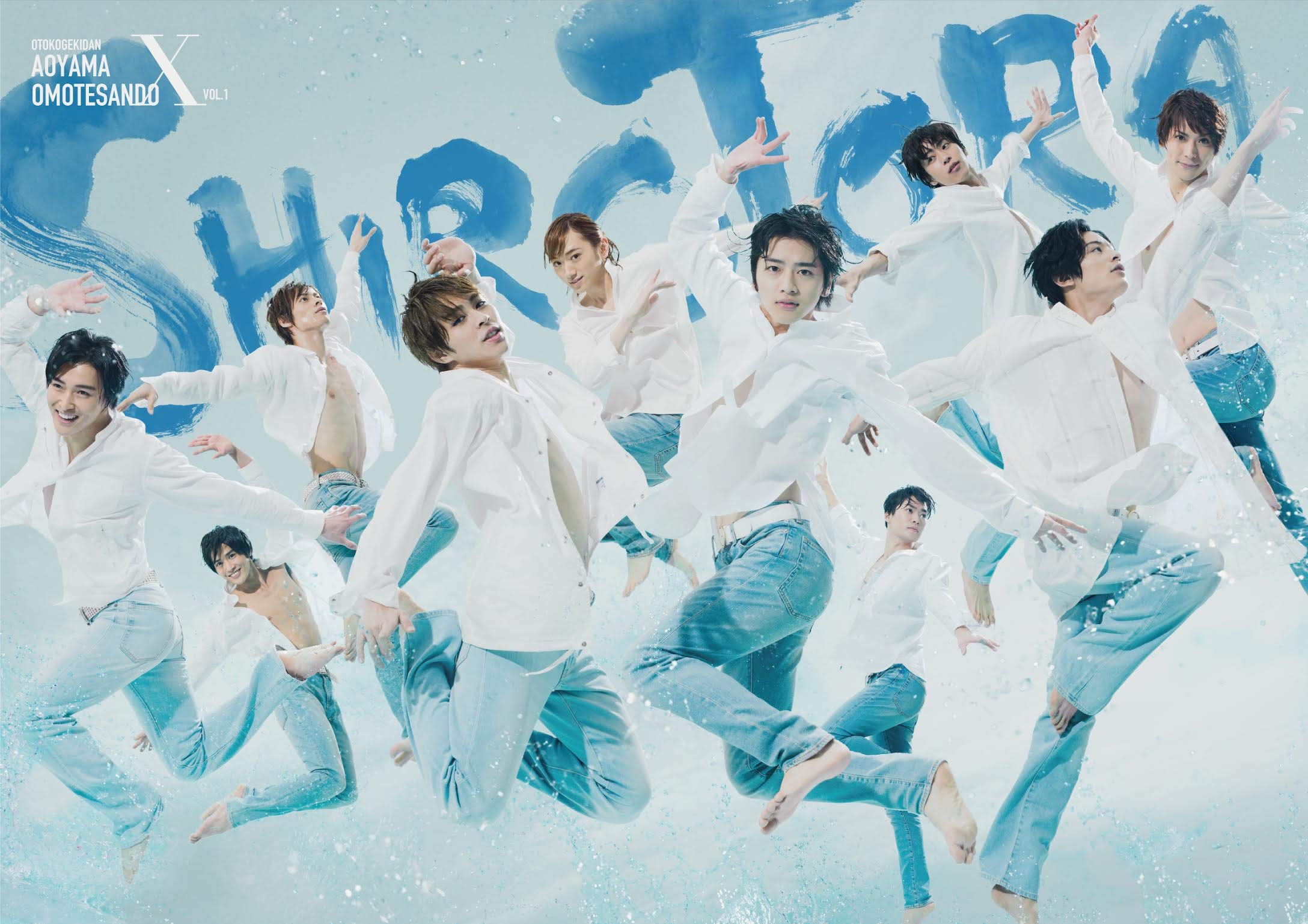 最終値下げ おまけ付き♡男劇団 青山表参道X AOXイベントDVD Amazon.co.jp: 男劇団 青山表参道X 旗揚げ公演 『SHIRO TORA