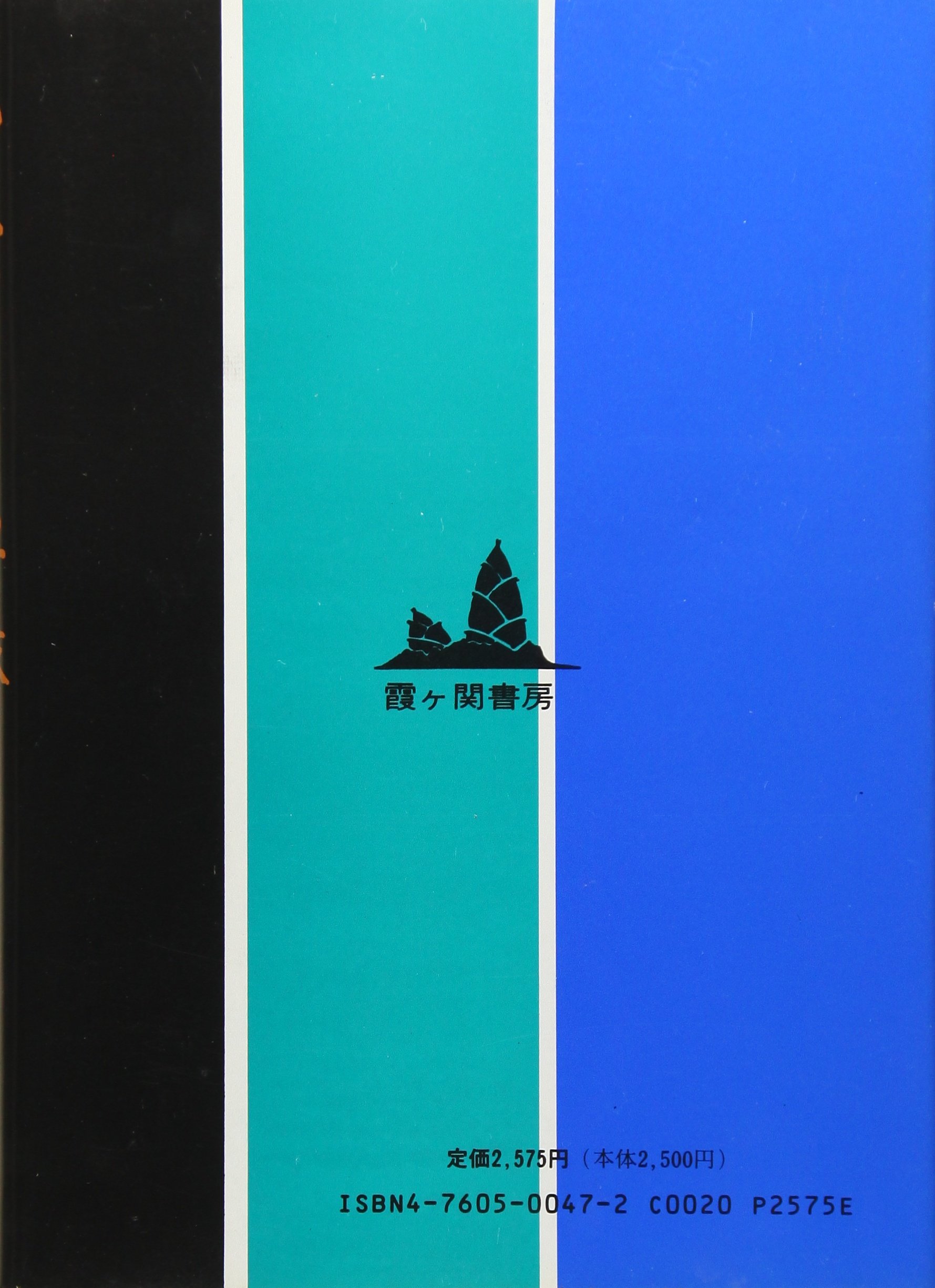 超古代神字.太占総覧　吾郷清彦　言霊　　神代文字　神道霊学　超希少価値本 81miTsUCQcL._UF350,350_QL50_.jpg