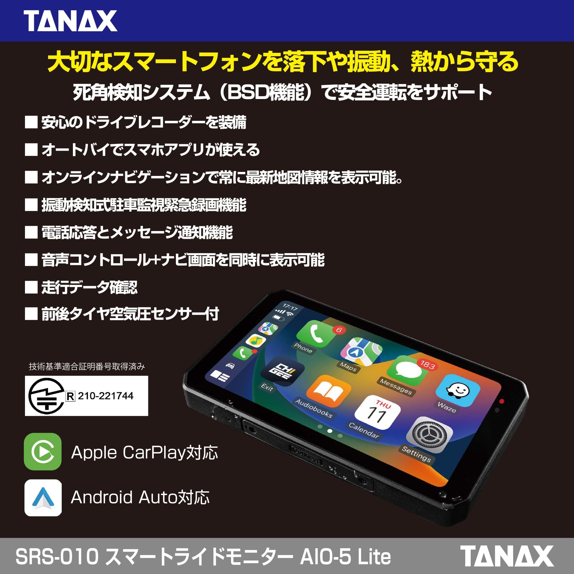 Amazon.co.jp: TANAX x CHIGEE SRS-010 Smart Ride Monitor, AIO-5