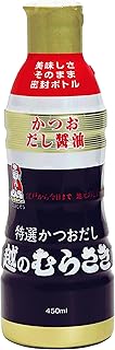 特選かつおだし 越のむらさき 密封ボトル 450ml