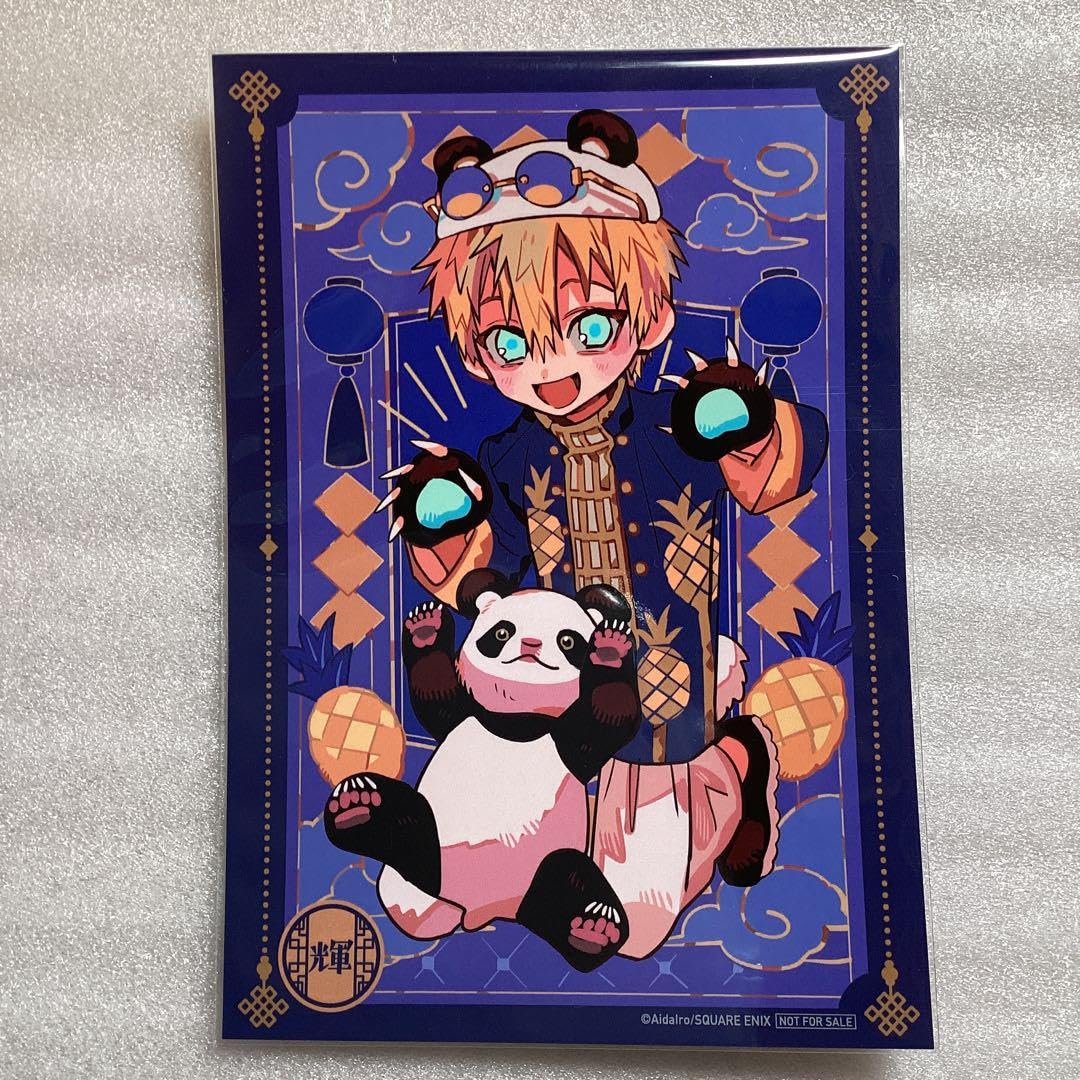 地縛少年花子くん 楽天くじ 源光 貴重 新品 未使用 未開封 匿名配送 希少 Amazon.co.jp: 地縛少年花子くん オンラインくじ 楽天