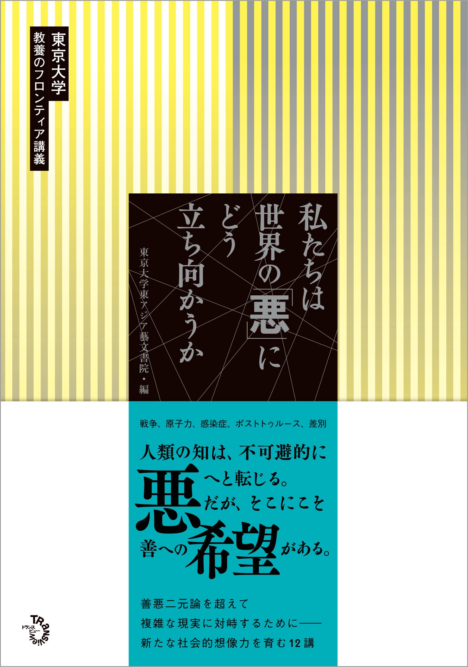 武井の東大世界史（体系篇）(部門別テーマ篇) 二冊セット 武井の東大世界史（体系篇）(部門別テーマ篇) 二冊セット 武井の