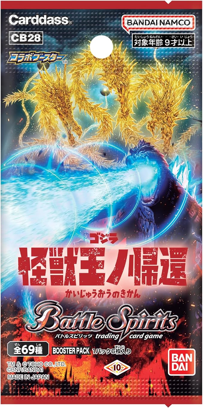 Battle Spirits Collaboration Booster Godzilla Kaiju King Return miniatura 2