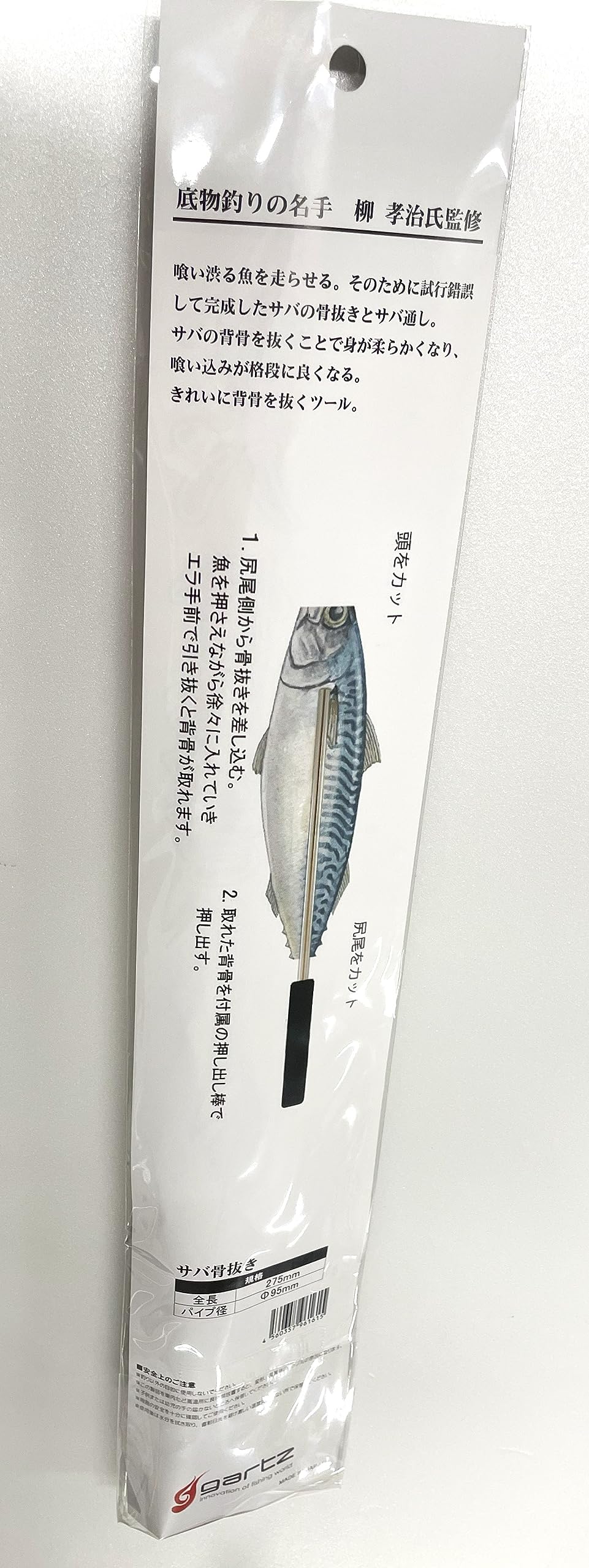 ※カサブランカ1枚抜き Gamakatsu (2025年春夏新製品)がまかつ/Gamakatsu ラバーネット