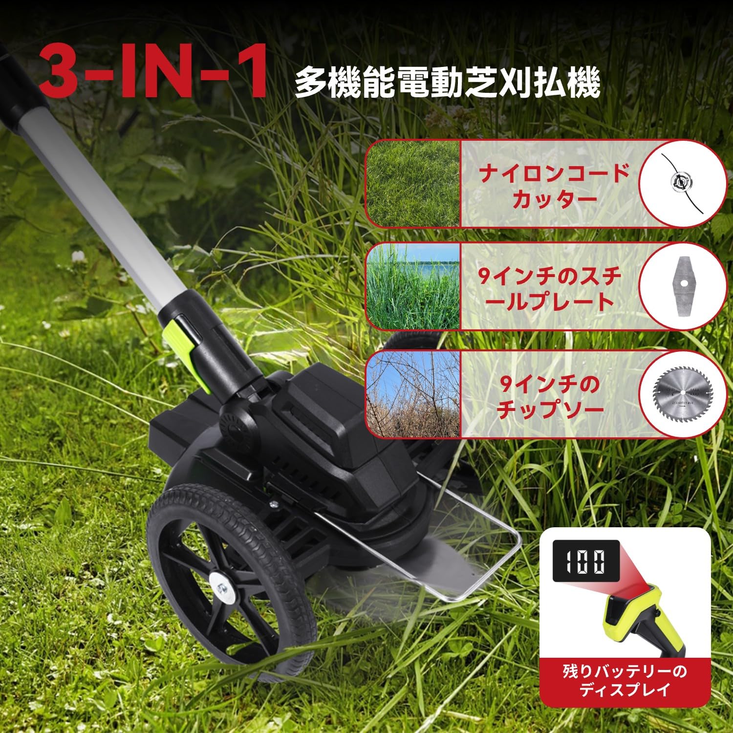Amazon.co.jp: ONEVAN 草刈り機 充電式 草刈機 電動 芝刈り機