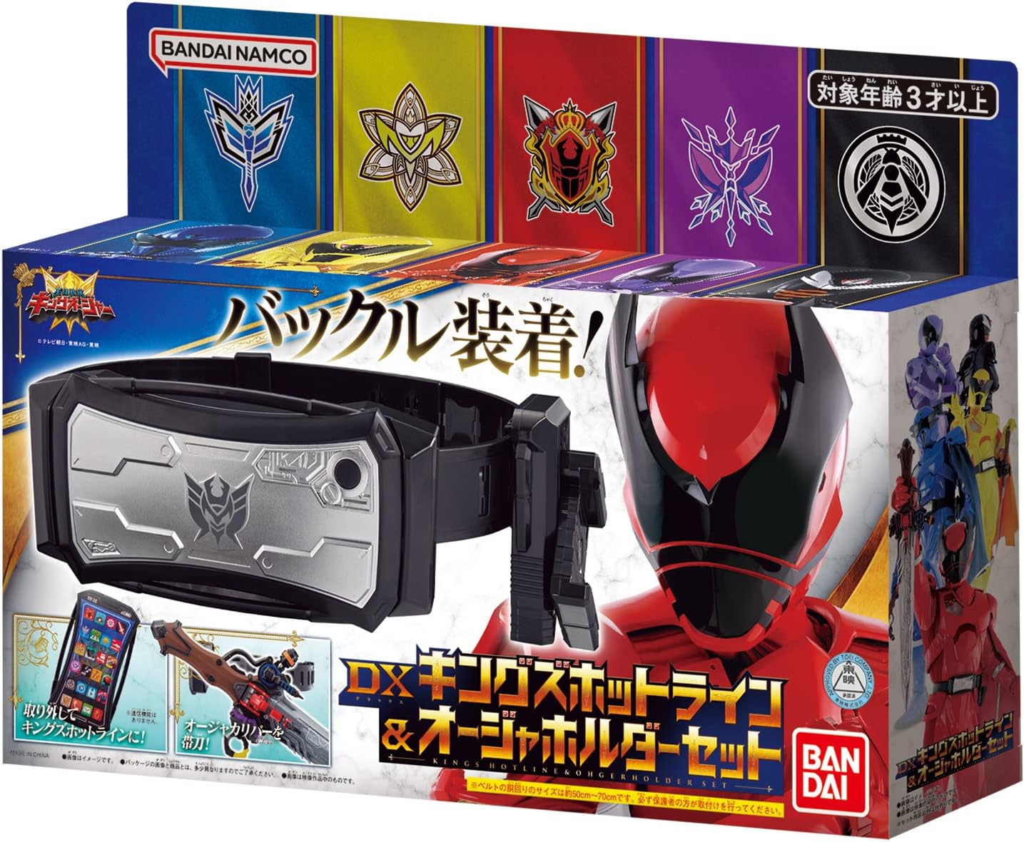 Osama Sentai King Ohger Kings Hotline & Ohger Holder Set Bandai 2023 elite