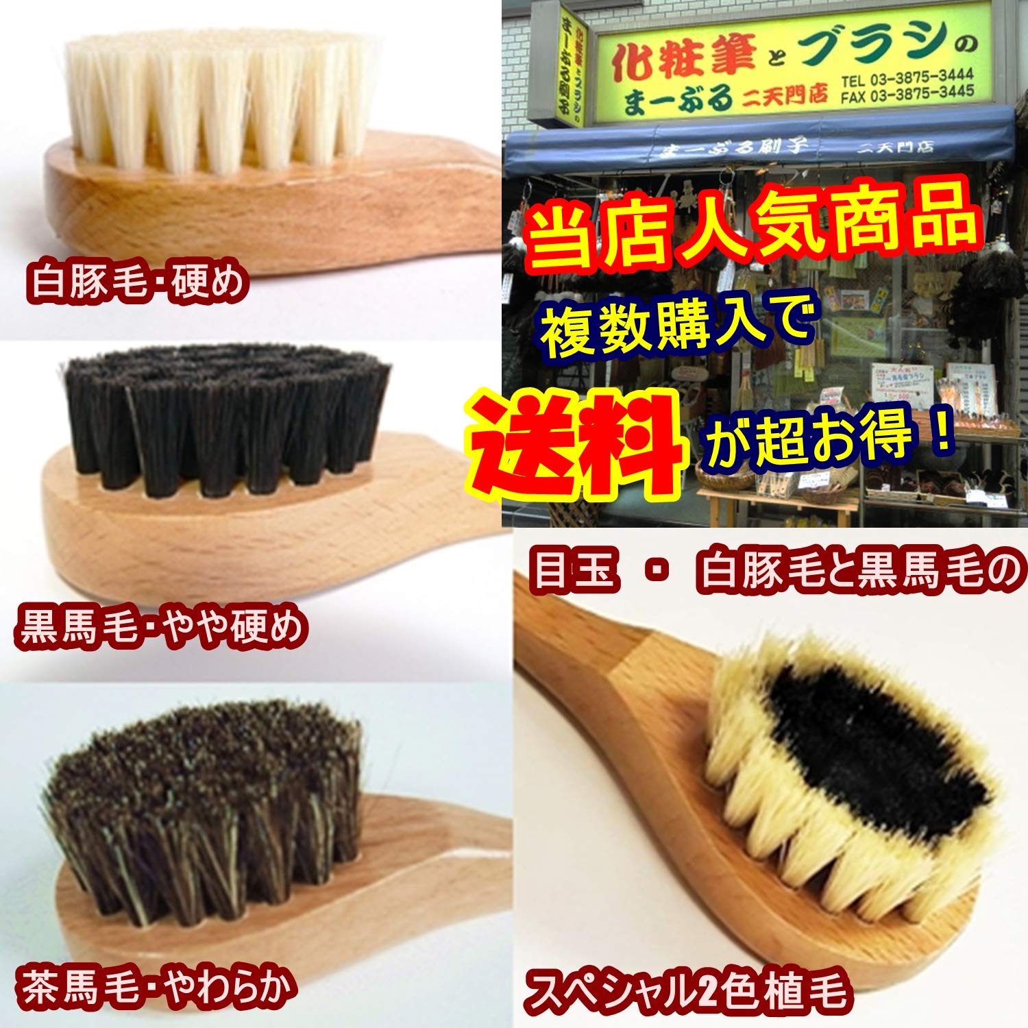 Amazon | 有名ブラシ専門店 背中かき 孫の手ブラシ 茶馬毛・2本セット